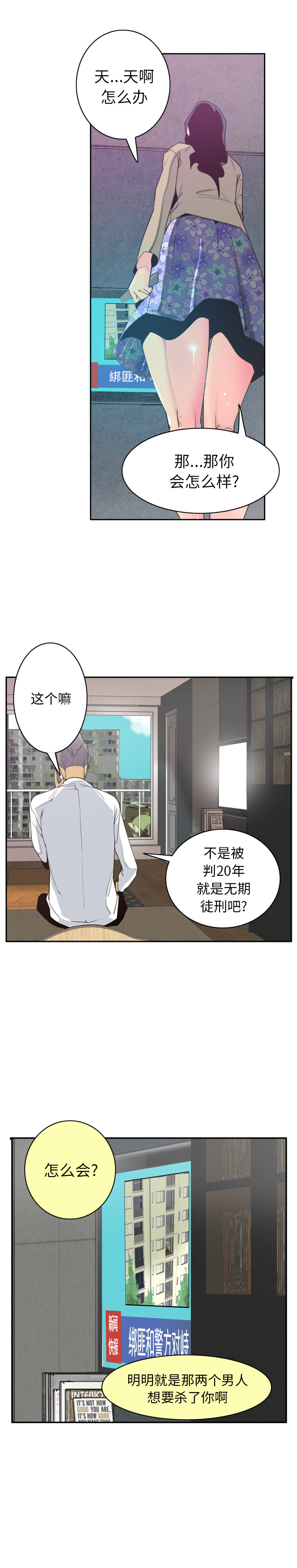 欲望人妻：39 -欲望人妻-无名（第4张）
