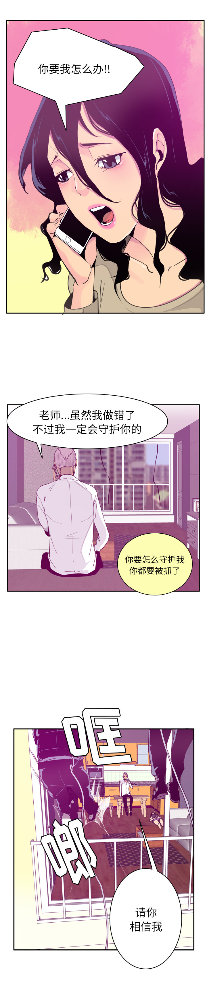 欲望人妻：39 -欲望人妻-无名（第8张）