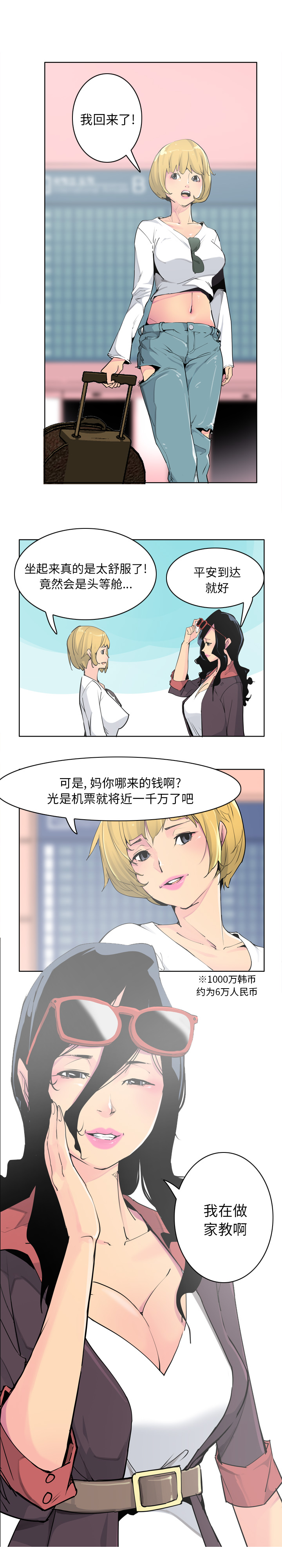 欲望人妻：40 -欲望人妻-无名（第4张）