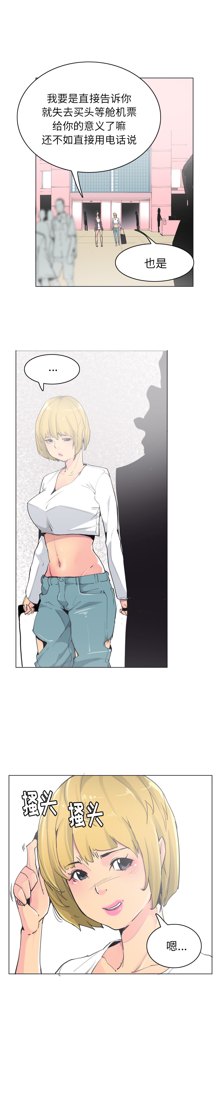 欲望人妻：40 -欲望人妻-无名（第6张）
