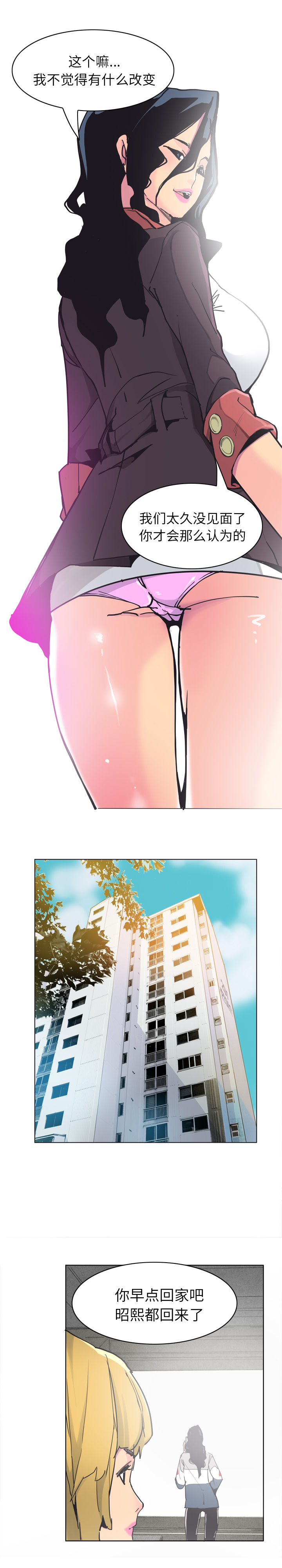 欲望人妻：40 -欲望人妻-无名（第8张）