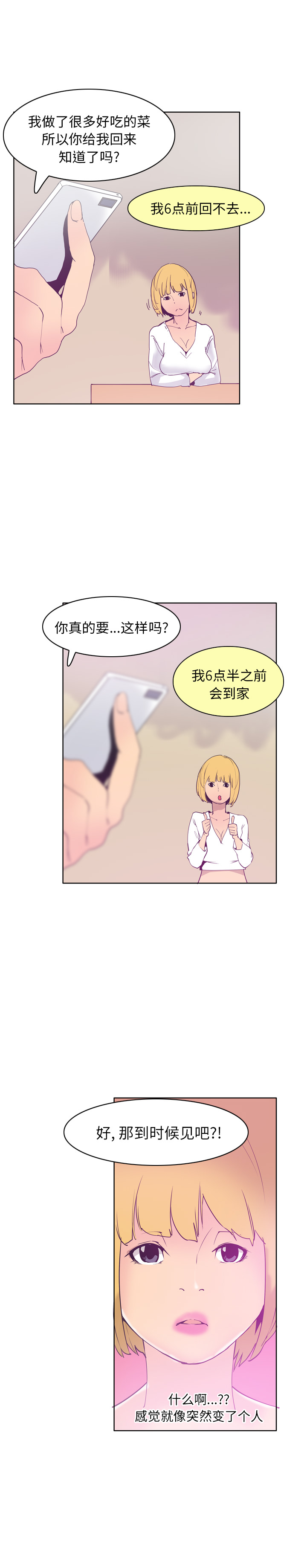 欲望人妻：40 -欲望人妻-无名（第10张）