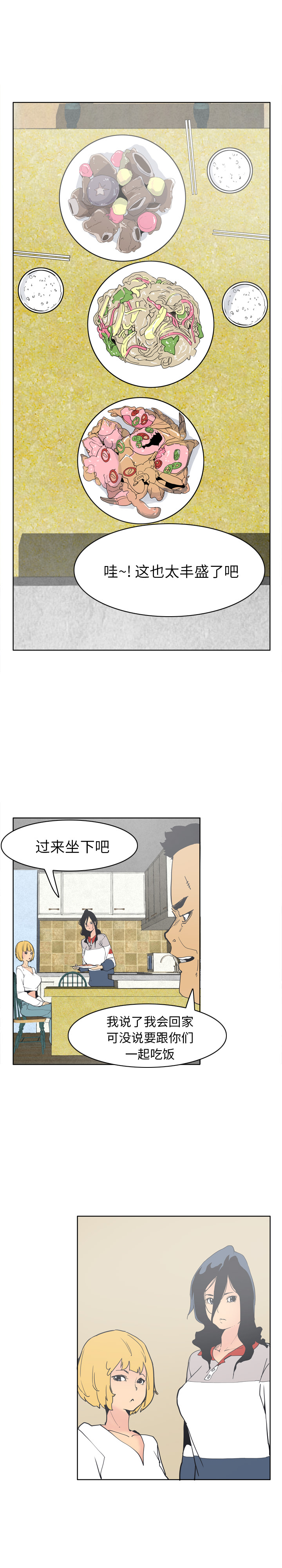 欲望人妻：40 -欲望人妻-无名（第11张）