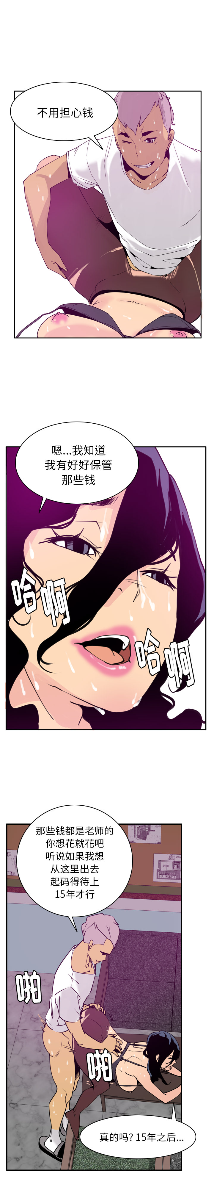 欲望人妻：39 -欲望人妻-无名（第13张）