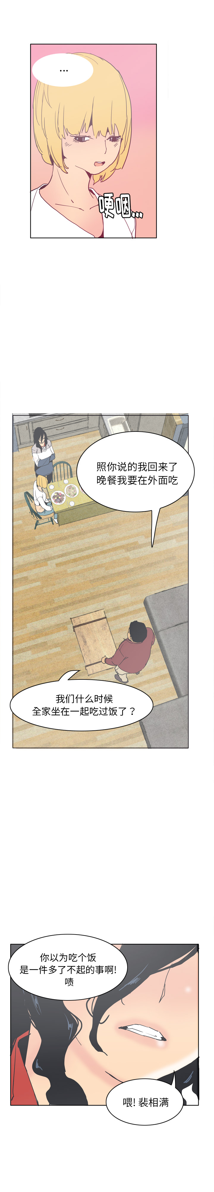 欲望人妻：40 -欲望人妻-无名（第13张）