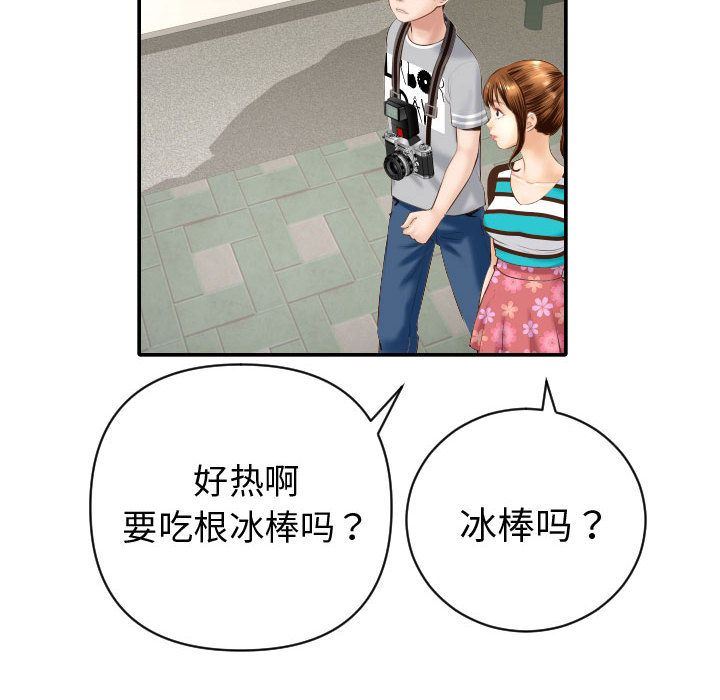 与学姐的那些事:第4话 -与学姐的那些事-无名（第10张）