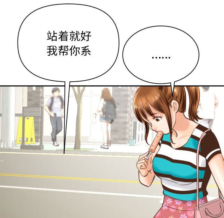 与学姐的那些事:第4话 -与学姐的那些事-无名（第18张）