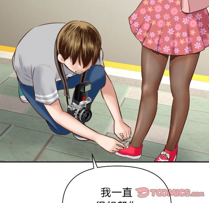 与学姐的那些事:第4话 -与学姐的那些事-无名（第19张）