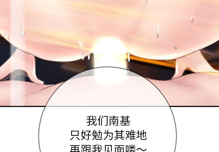 与学姐的那些事:第6话 -与学姐的那些事-无名（第4张）