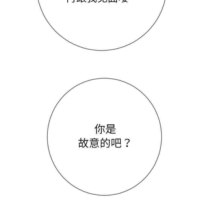 与学姐的那些事:第6话 -与学姐的那些事-无名（第5张）