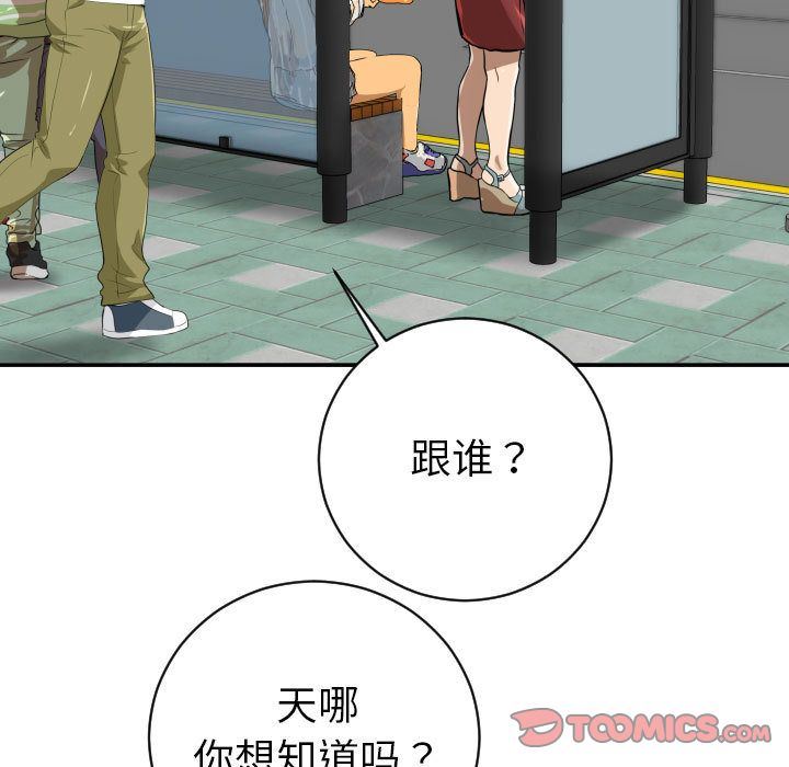 与学姐的那些事:第6话 -与学姐的那些事-无名（第21张）