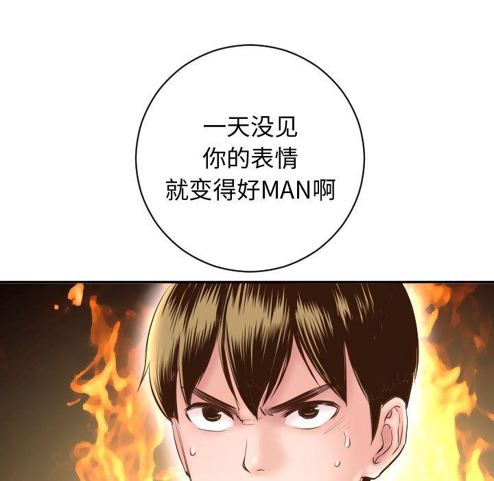 与学姐的那些事:第5话 -与学姐的那些事-无名（第13张）