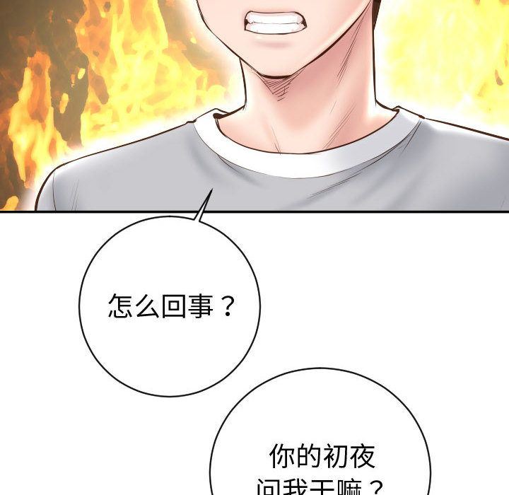 与学姐的那些事:第5话 -与学姐的那些事-无名（第14张）