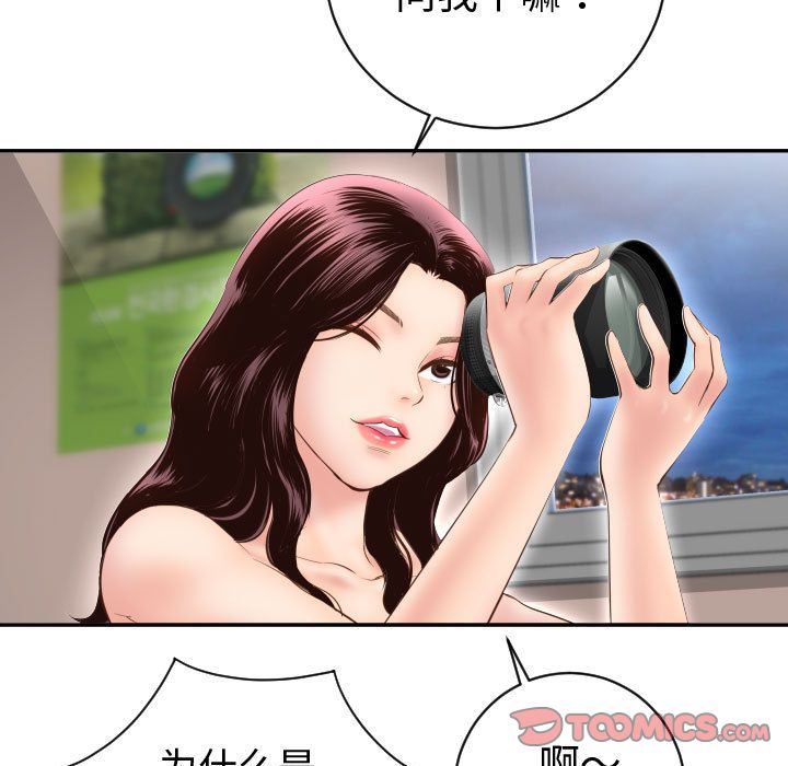 与学姐的那些事:第5话 -与学姐的那些事-无名（第15张）