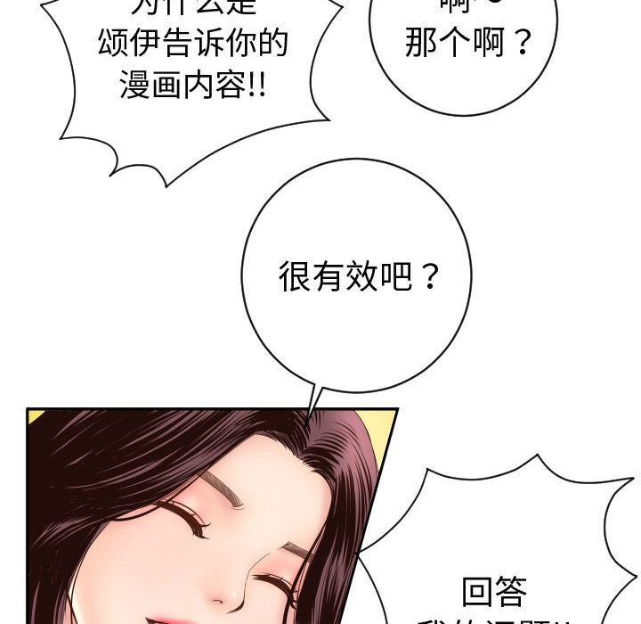 与学姐的那些事:第5话 -与学姐的那些事-无名（第16张）