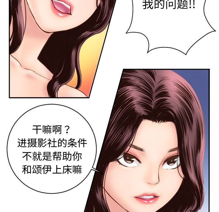 与学姐的那些事:第5话 -与学姐的那些事-无名（第17张）