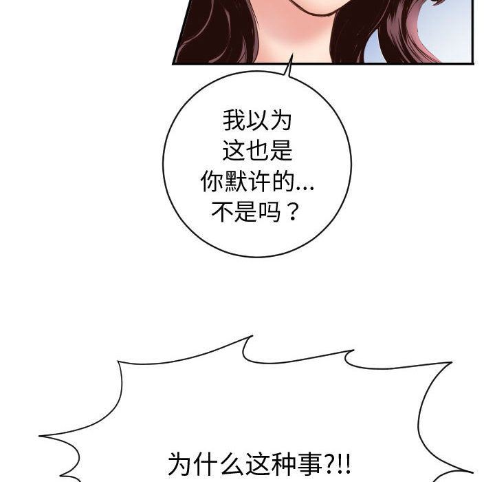 与学姐的那些事:第5话 -与学姐的那些事-无名（第18张）