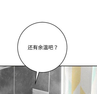 与学姐的那些事:第14话 -与学姐的那些事-无名（第5张）