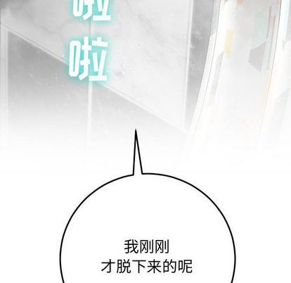 与学姐的那些事:第14话 -与学姐的那些事-无名（第8张）
