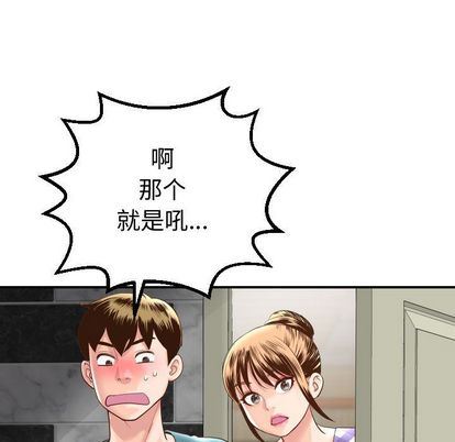 与学姐的那些事:第14话 -与学姐的那些事-无名（第19张）