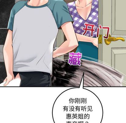与学姐的那些事:第14话 -与学姐的那些事-无名（第20张）