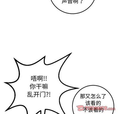 与学姐的那些事:第14话 -与学姐的那些事-无名（第21张）