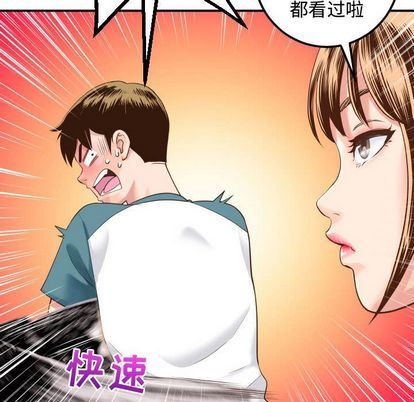 与学姐的那些事:第14话 -与学姐的那些事-无名（第22张）