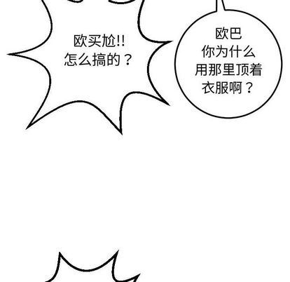 与学姐的那些事:第14话 -与学姐的那些事-无名（第28张）