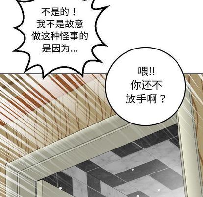 与学姐的那些事:第14话 -与学姐的那些事-无名（第29张）