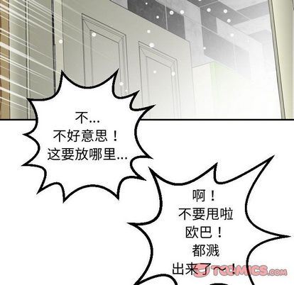 与学姐的那些事:第14话 -与学姐的那些事-无名（第30张）