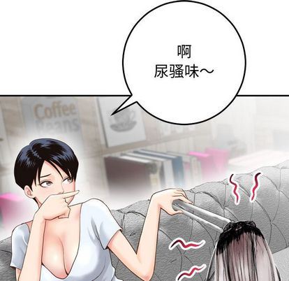 与学姐的那些事:第14话 -与学姐的那些事-无名（第35张）
