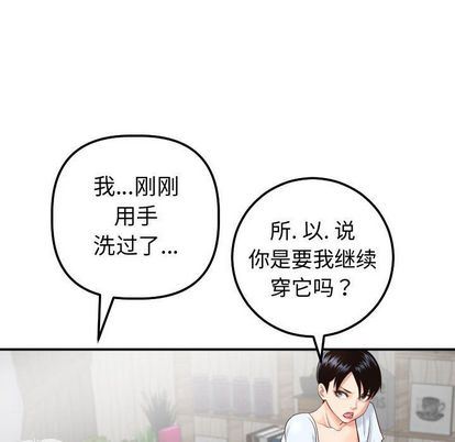 与学姐的那些事:第14话 -与学姐的那些事-无名（第37张）