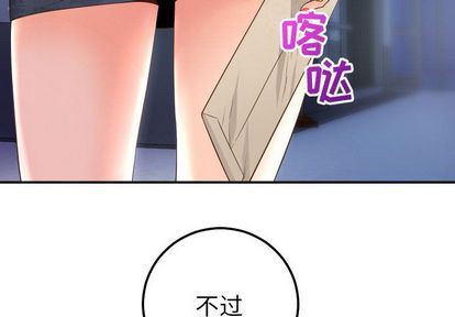 与学姐的那些事:第15话 -与学姐的那些事-无名（第4张）