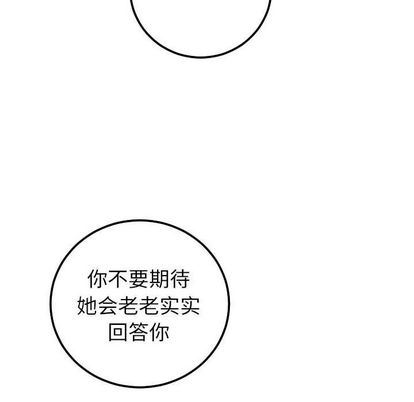 与学姐的那些事:第15话 -与学姐的那些事-无名（第5张）