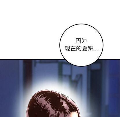 与学姐的那些事:第15话 -与学姐的那些事-无名（第6张）