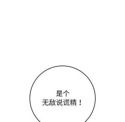 与学姐的那些事:第15话 -与学姐的那些事-无名（第10张）