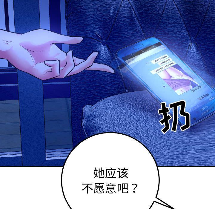 与学姐的那些事:第13话 -与学姐的那些事-无名（第17张）