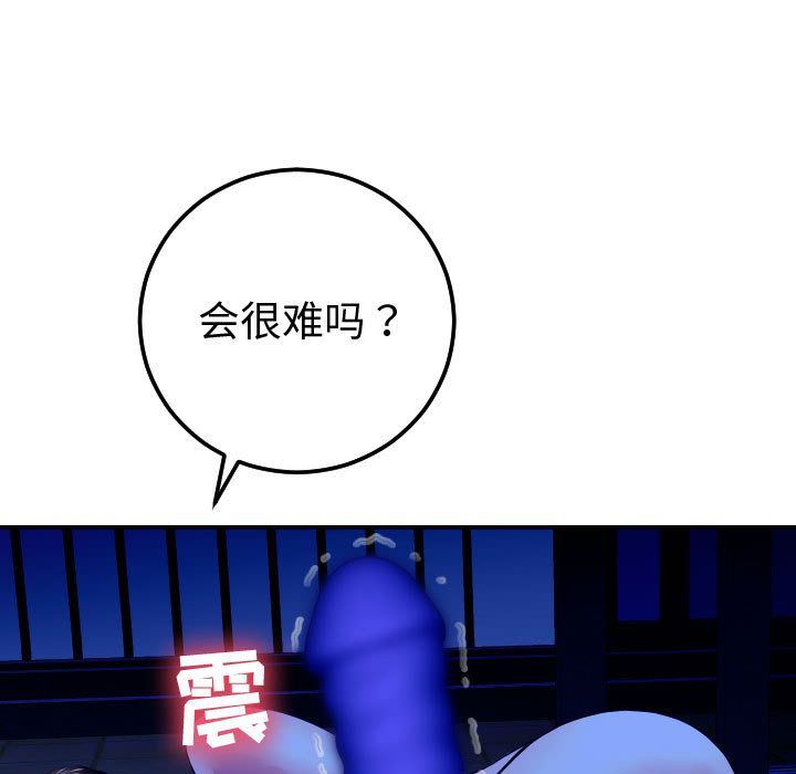 与学姐的那些事:第13话 -与学姐的那些事-无名（第21张）