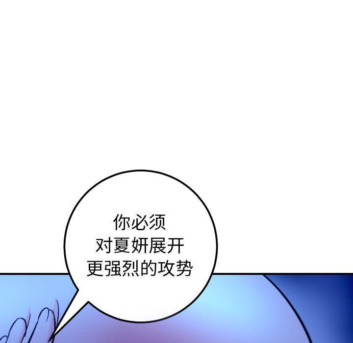 与学姐的那些事:第13话 -与学姐的那些事-无名（第23张）