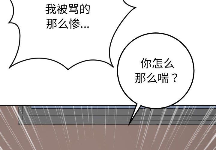 与学姐的那些事:第10话 -与学姐的那些事-无名（第2张）