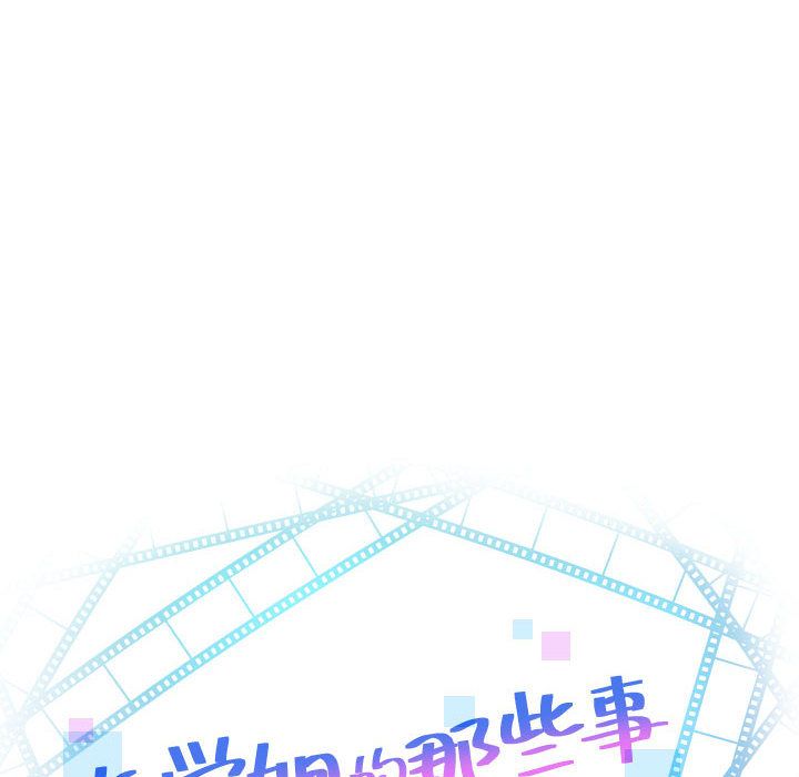 与学姐的那些事:第10话 -与学姐的那些事-无名（第6张）