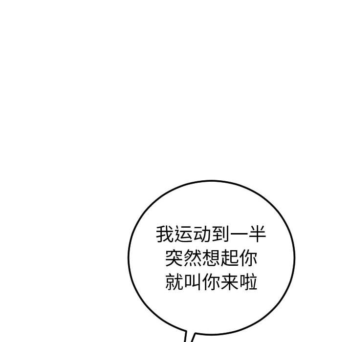 与学姐的那些事:第10话 -与学姐的那些事-无名（第8张）