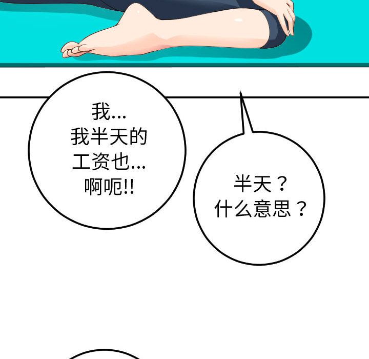 与学姐的那些事:第10话 -与学姐的那些事-无名（第10张）