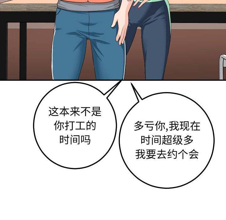 与学姐的那些事:第10话 -与学姐的那些事-无名（第22张）
