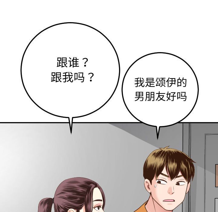 与学姐的那些事:第10话 -与学姐的那些事-无名（第23张）