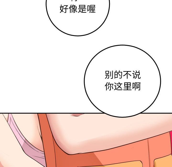 与学姐的那些事:第10话 -与学姐的那些事-无名（第28张）