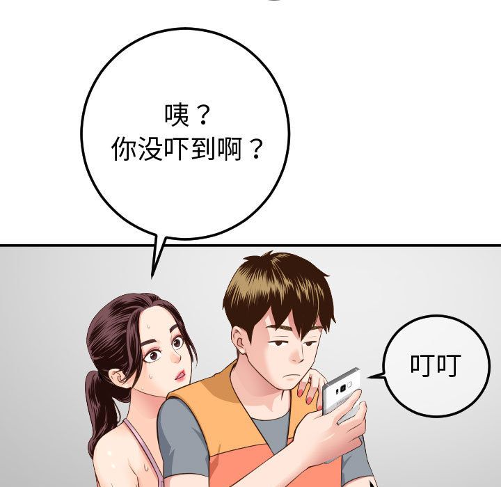 与学姐的那些事:第10话 -与学姐的那些事-无名（第31张）