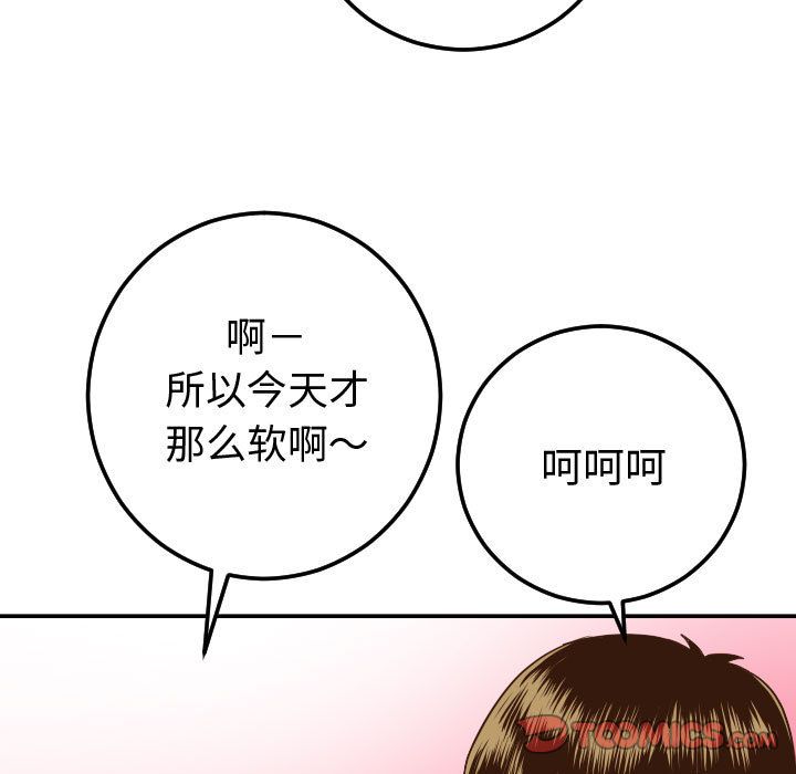 与学姐的那些事:第10话 -与学姐的那些事-无名（第33张）