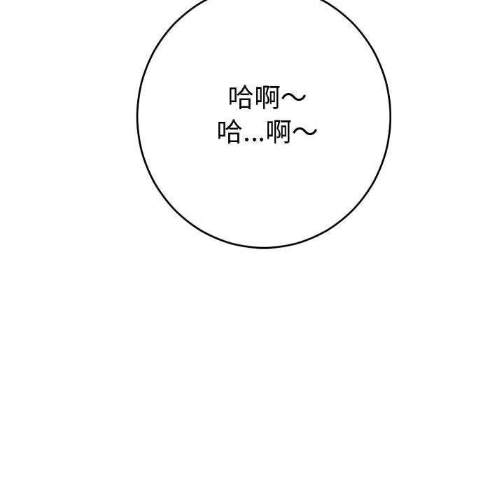 与学姐的那些事:第9话 -与学姐的那些事-无名（第8张）