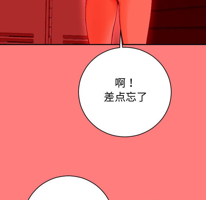 与学姐的那些事:第9话 -与学姐的那些事-无名（第13张）